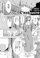 「C’est sucre」より。