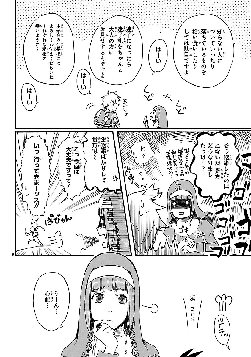 「C’est sucre」より。