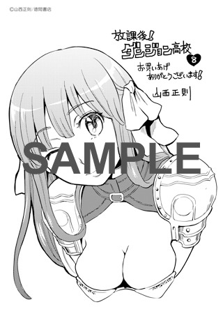 電子版限定イラスト