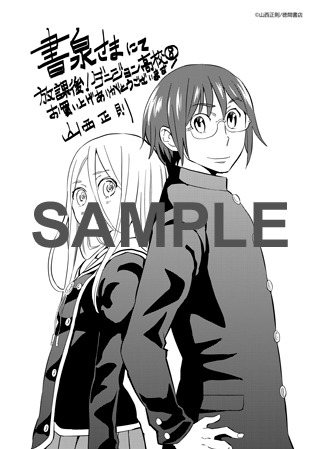 書泉特典