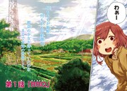 「はっぴぃヱンド。」より。(c)Imari Arita/SQUARE ENIX