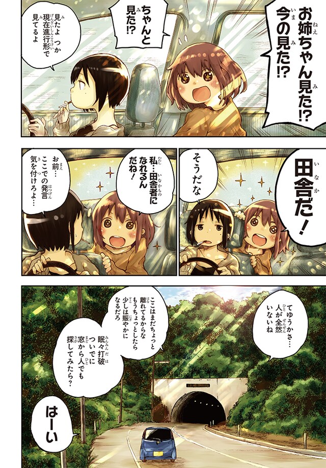 はっぴぃヱンド。 1巻 2巻 3巻 5巻 初版 有田イマリ ホラー 漫画