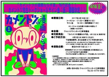 4月16日に開催されるカメントツのトークショーとサイン会の詳細。