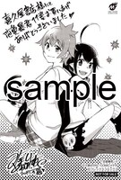 喜久屋書店にて配布される特典のサンプル。