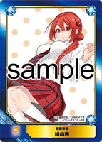 アニメイトにて配布される特典のサンプル。