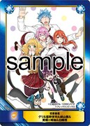 アニメイトにて配布される特典のサンプル。