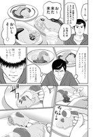 ビーム5月号掲載の「目玉焼きの黄身 いつつぶす？」より。