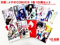 B賞のイメージ。