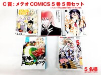 C賞のイメージ。