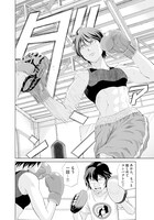 「早乙女選手、ひたかくす」2巻より。