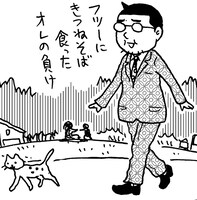 吉田戦車「そぞろマン」より。