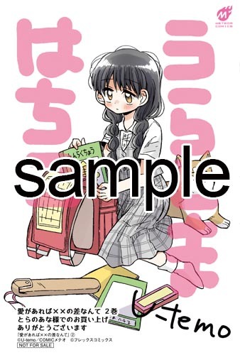 とらのあなにて配布される購入特典のサンプル。