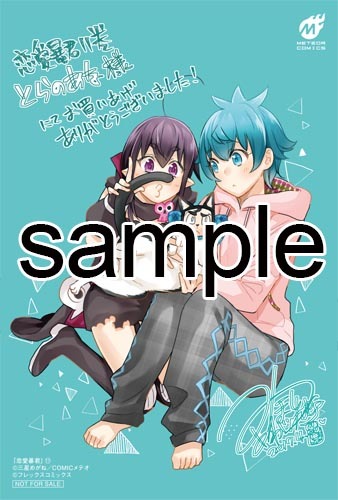 とらのあなにて配布される特典のサンプル。