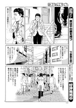 谷口ジローを追悼した「夜は千の目を持つ」。