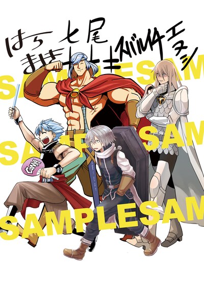 「オレ達のパーティーは間違っている」「Helck」「ドルクエ！」「勇者が死んだ！」の4作品コラボによるイラスト。