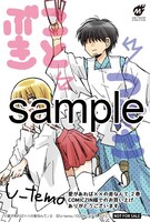 COMIC ZINにて配布される購入特典のサンプル。