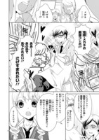 「塩対応の塩田くん」より。