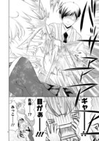 「塩対応の塩田くん」より。