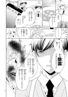 「塩対応の塩田くん」より。