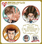 トクダスで販売される缶バッジの「王森高校頭セット」。