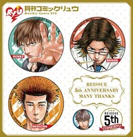 トクダスで販売される缶バッジの「王森高校頭セット」。