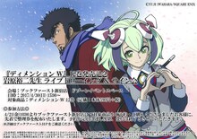 岩原裕二によるライブドローイングとサイン会の告知画像。