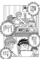 「ドラえもん物語～藤子・F・不二雄先生の背中～（前編）」より。