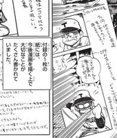 「ドラえもん物語～藤子・F・不二雄先生の背中～（前編）」より。藤子・F・不二雄による直筆書簡の一部。