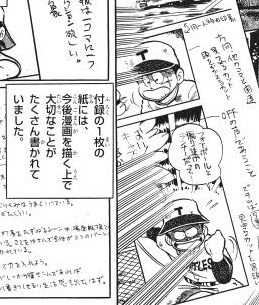 「ドラえもん物語～藤子・F・不二雄先生の背中～（前編）」より。藤子・F・不二雄による直筆書簡の一部。