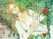 「魔女をまもる。」第1話より。