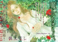 「魔女をまもる。」第1話より。