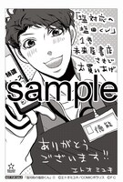 未来屋書店にて配布される特典のサンプル。