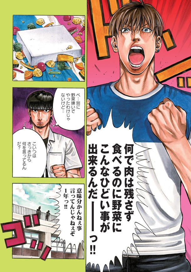 「頂き！成り上がり飯」3巻より。