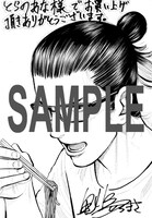 とらのあな特典