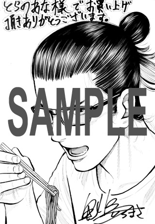 とらのあな特典