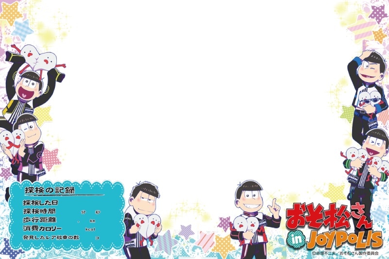 「ジョイポリ探検隊 ダイーバの秘宝と謎の紋章」の記念撮影時に展開される限定フレーム。 ※イメージ