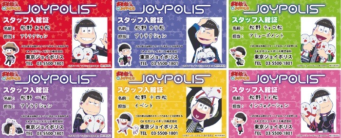 オリジナルグッズの購入金額に応じてもらえる「入館証風カード」。 ※イメージ