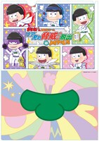 「おそ松さん謎解きゲーム　リア充の脅威からの脱出 in JOYPOLIS」参加特典のクリアファイル。 ※イメージ