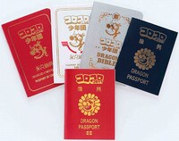 歴代の「コロコロドラゴンパスポート」。