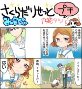 キャンペーンのお題となっている4コマ。3コマ目の吹き出しに入る台詞を考えて応募しよう。