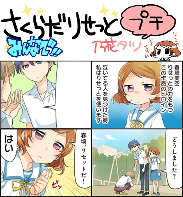 キャンペーンのお題となっている4コマ。3コマ目の吹き出しに入る台詞を考えて応募しよう。