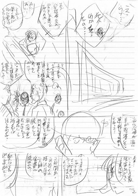 「さざ波」シリーズのネームノートのイメージ。消しゴムの痕跡も忠実に再現される。