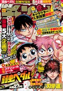週刊少年チャンピオン20号