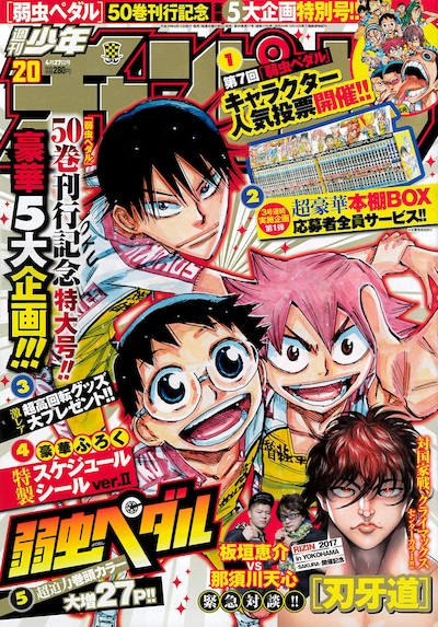 週刊少年チャンピオン20号