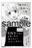 有隣堂にて配布される特典のサンプル。