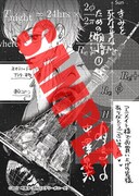 アニメイト特典