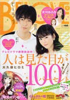 BE・LOVE9号