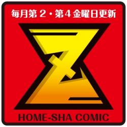 Zのロゴ。