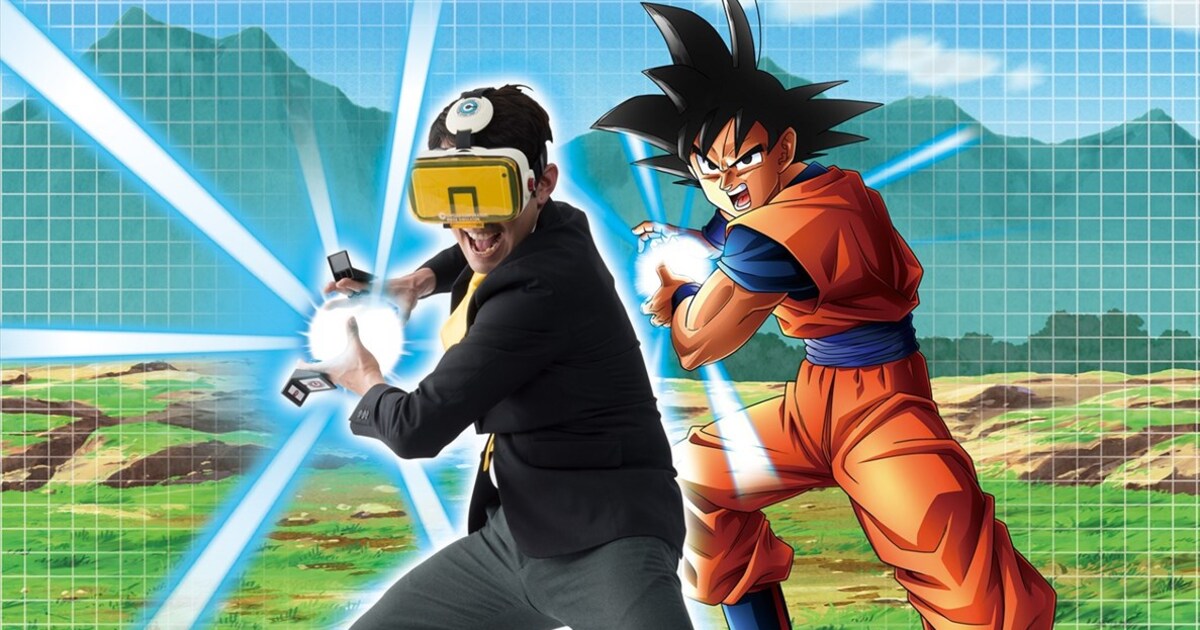 かめはめ波が撃てる！スマホと楽しむ「ドラゴンボール」のVR体験機が 