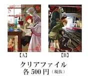 クリアファイル